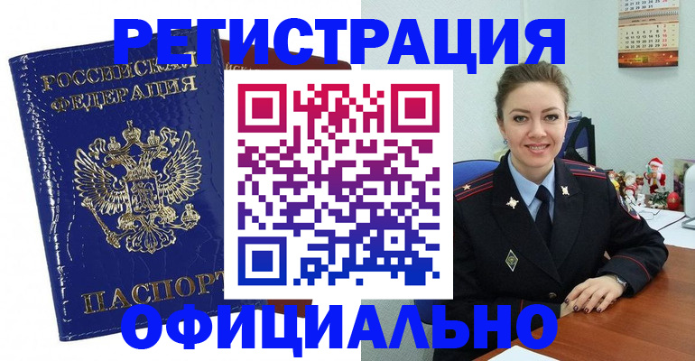 регистрация для дет. сада в Соль-Илецке