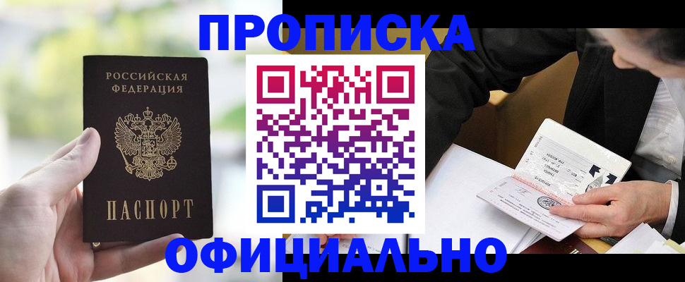 регистрация для дет. сада в Соль-Илецке